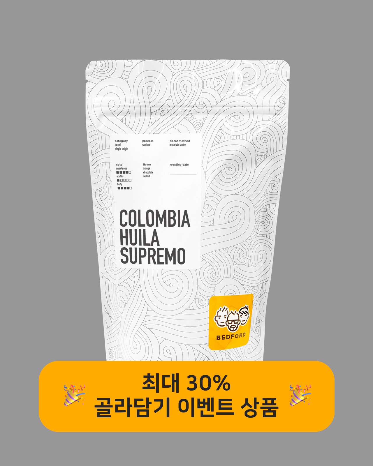 벧포 커피스토어, [250g 디카프] 콜롬비아 수프리모 후일라